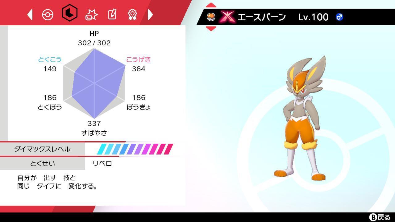 ポケモン剣盾 メンバー紹介 第1回 Solution Of Sol