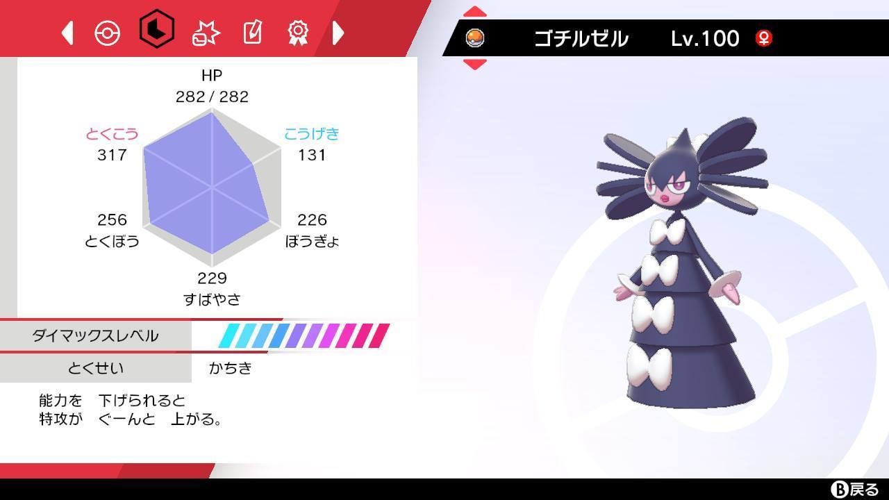 ポケモン剣盾 メンバー紹介 第1回 Solution Of Sol