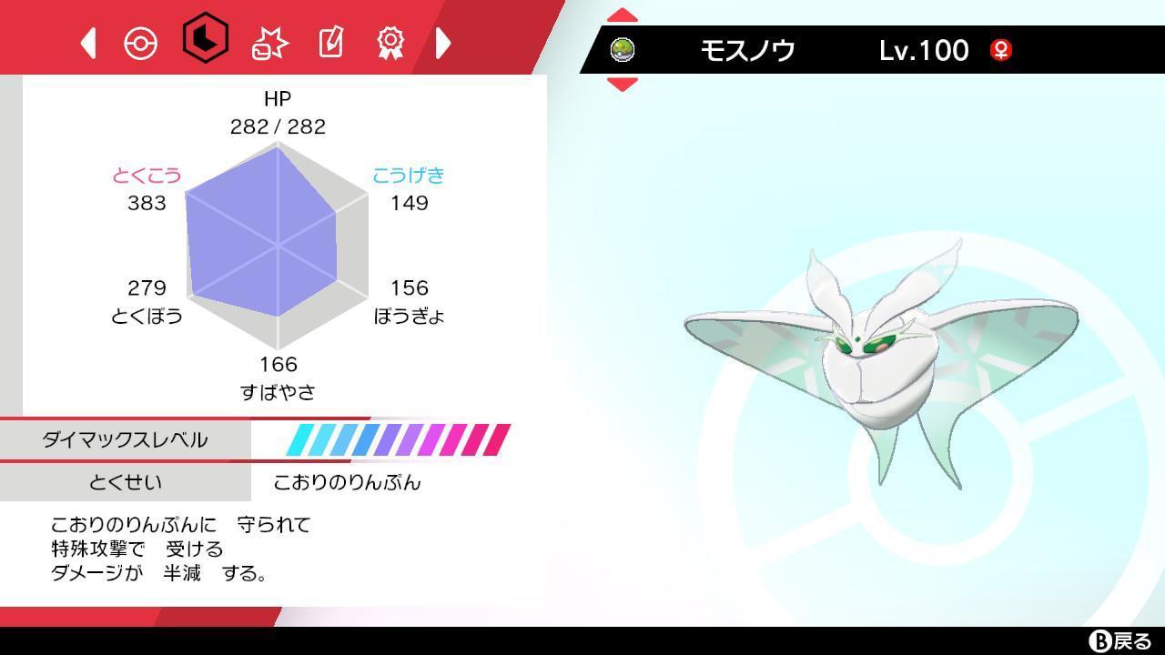 ポケモン剣盾 メンバー紹介 第2回 Solution Of Sol